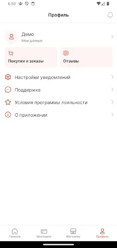 Скриншот 5 — Ярмарка