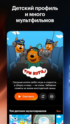 Скриншот 3 — Кинопоиск