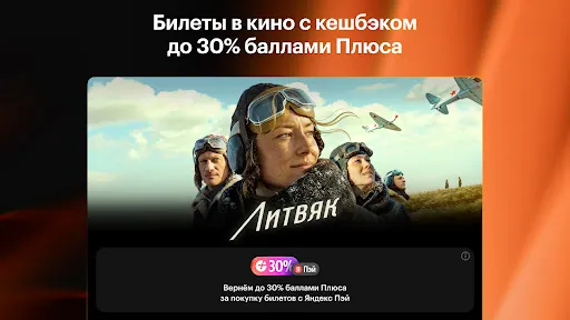 Скриншот 7 — Кинопоиск