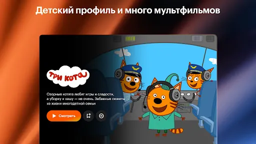 Скриншот 8 — Кинопоиск