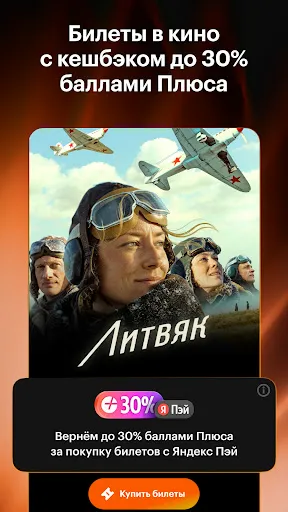 Скриншот 2 — Кинопоиск: фильмы и сериалы