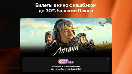 Скриншот 7 — Кинопоиск: фильмы и сериалы