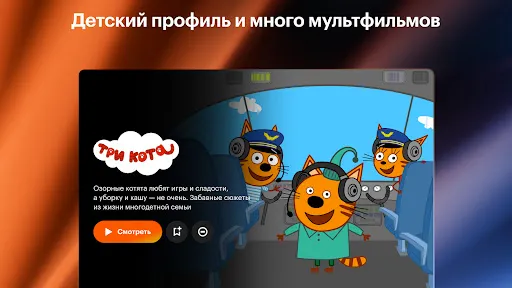 Скриншот 8 — Кинопоиск: фильмы и сериалы