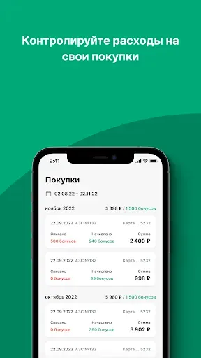 Скриншот 6 — АЗС КНП