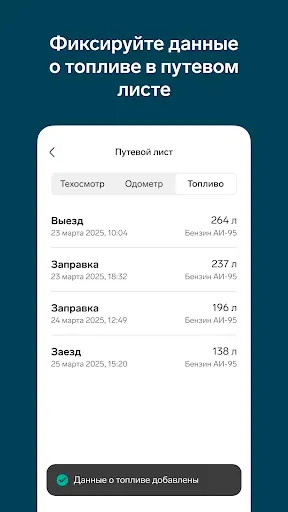 Скриншот 8 — Контур.Диадок: Логистика