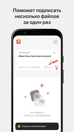 Скриншот 3 — Контур.Подпись