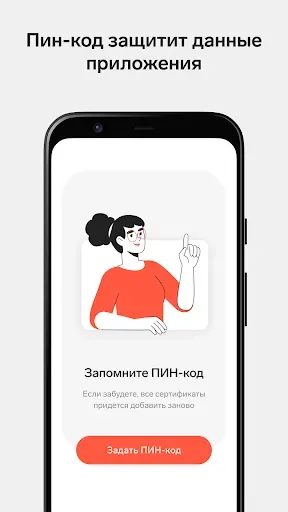 Скриншот 6 — Контур.Подпись