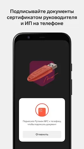 Скриншот 7 — Контур.Подпись