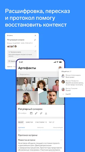 Скриншот 4 — Контур.Толк