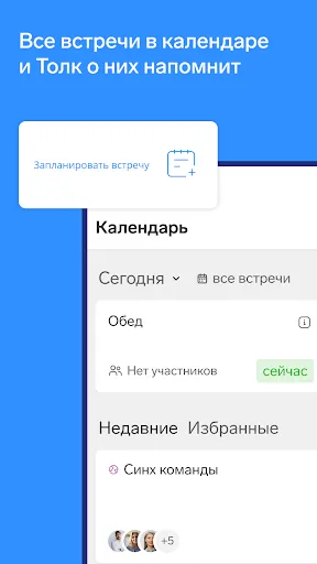 Скриншот 6 — Контур.Толк