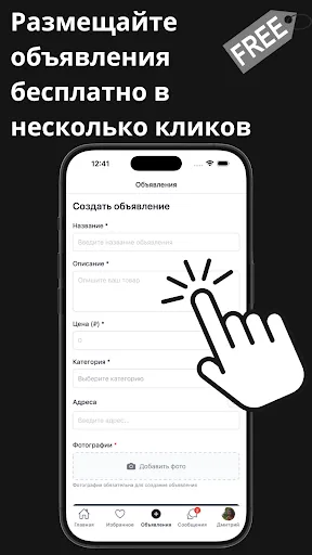 Скриншот 2 — Копейка: объявления и кэшбек