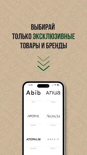 Скриншот 2 — Koreanbutik