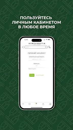 Скриншот 3 — Koreanbutik