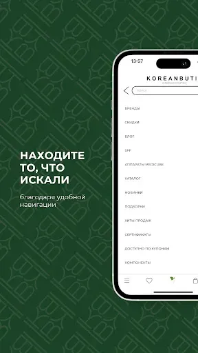 Скриншот 4 — Koreanbutik