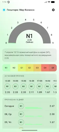 Скриншот 1 — Геошторм: Mир Kосмоса