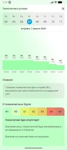 Скриншот 2 — Геошторм: Mир Kосмоса