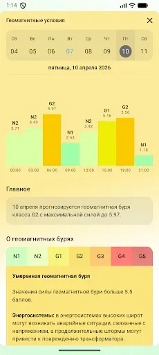 Скриншот 3 — Геошторм: Mир Kосмоса