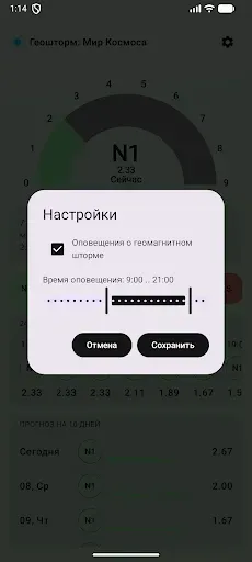 Скриншот 4 — Геошторм: Mир Kосмоса