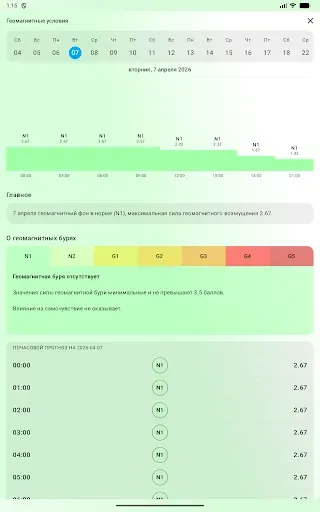 Скриншот 6 — Геошторм: Mир Kосмоса