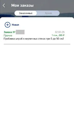 Скриншот 3 — УК «ДомКом»