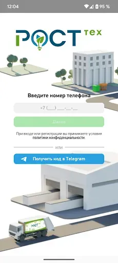 Скриншот 1 — РОСТтех