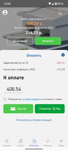 Скриншот 6 — РОСТтех