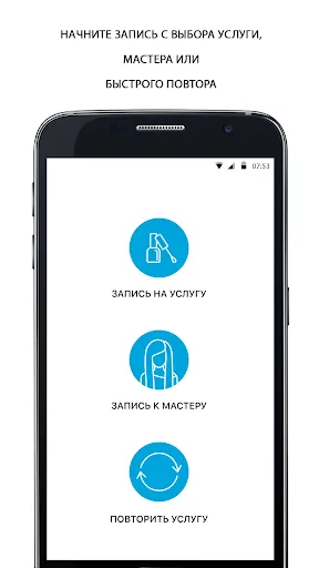 Скриншот 2 — Студия красоты КристАлекс