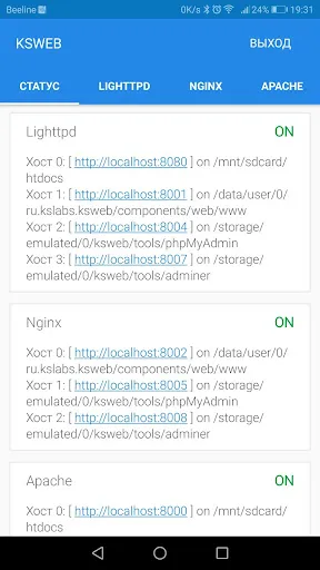 Скриншот 1 — KSWEB: web developer kit