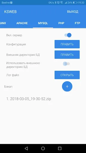 Скриншот 3 — KSWEB: web developer kit