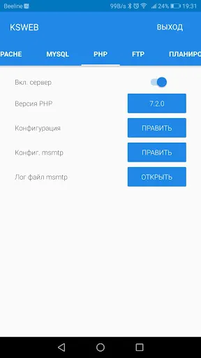 Скриншот 4 — KSWEB: web developer kit