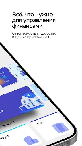 Скриншот 3 — Кубань Кредит