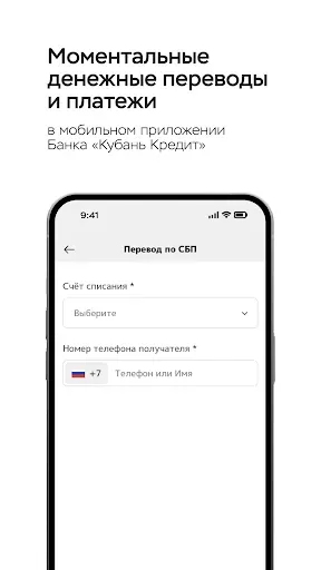 Скриншот 4 — Кубань Кредит