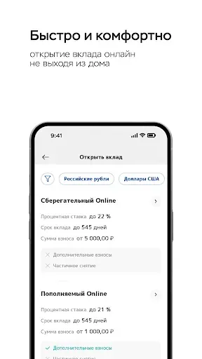 Скриншот 5 — Кубань Кредит