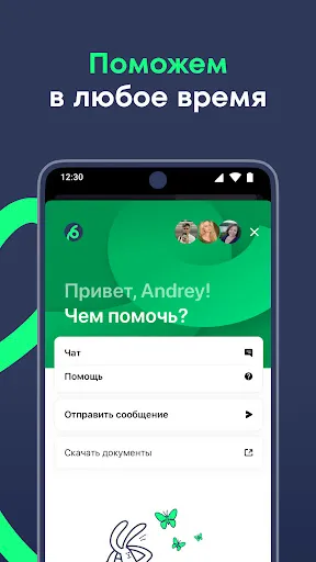 Скриншот 4 — Купибилет — дешёвые авиабилеты