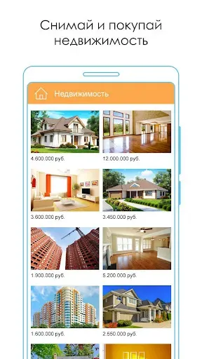 Скриншот 7 — Объявления КупиПродай