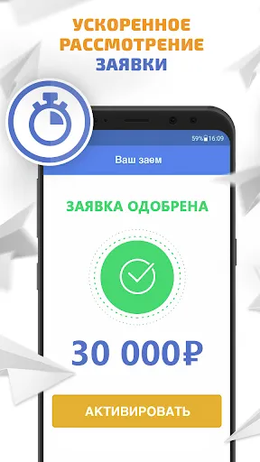 Скриншот 1 — Kviku - займы онлайн на карту