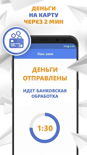 Скриншот 2 — Kviku - займы онлайн на карту