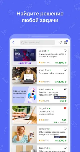 Скриншот 2 — Kwork