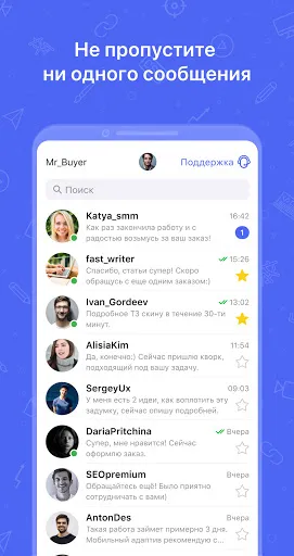 Скриншот 3 — Kwork