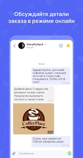 Скриншот 4 — Kwork