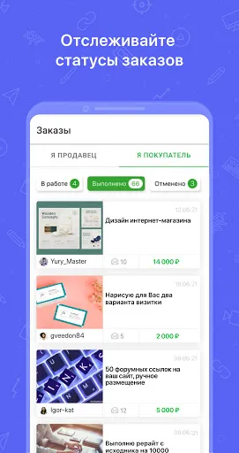 Скриншот 7 — Kwork