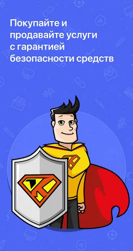 Скриншот 8 — Kwork