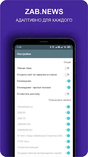 Скриншот 3 — Новости Читы