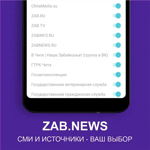 Скриншот 4 — Новости Читы