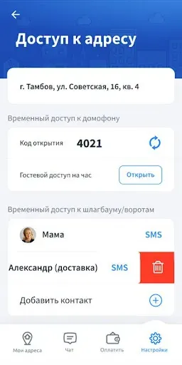 Скриншот 7 — ЛАНТА