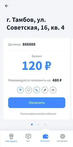 Скриншот 8 — ЛАНТА