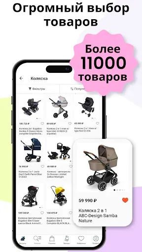 Скриншот 3 — Детский магазин Lapsi