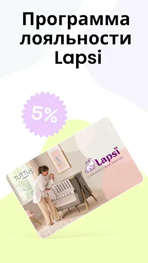 Скриншот 4 — Детский магазин Lapsi