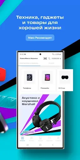 Скриншот 2 — Лавка Макса Верника