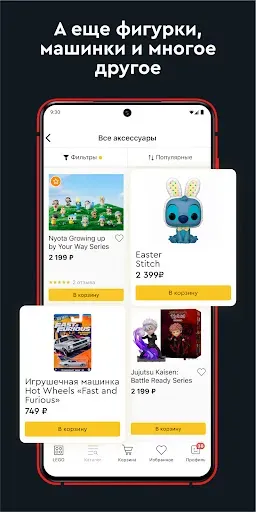 Скриншот 4 — Мир Кубиков Сеть магазинов